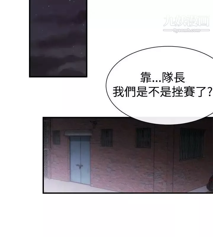 女助教第13话