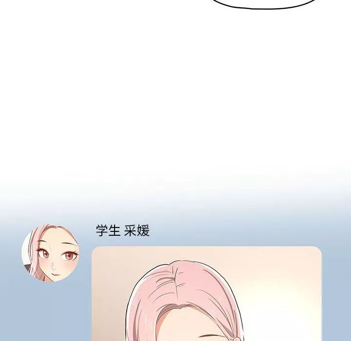 疫情期間的家教生活第21話