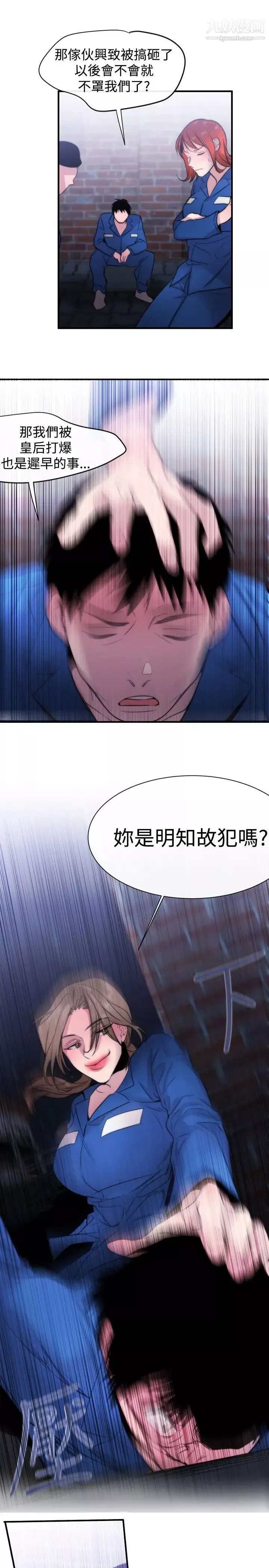 女助教第13话