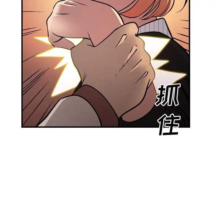 经纪人第44话