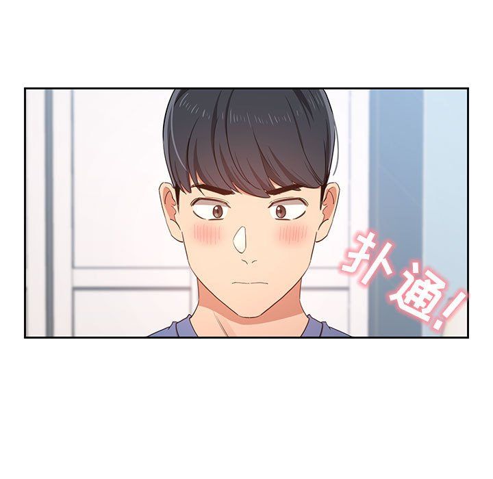 疫情期间的家教生活第21话