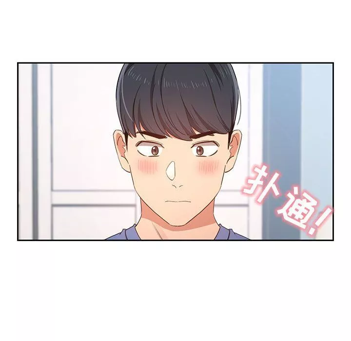 疫情期間的家教生活第21話