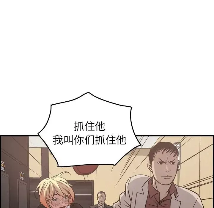 經紀人第44话