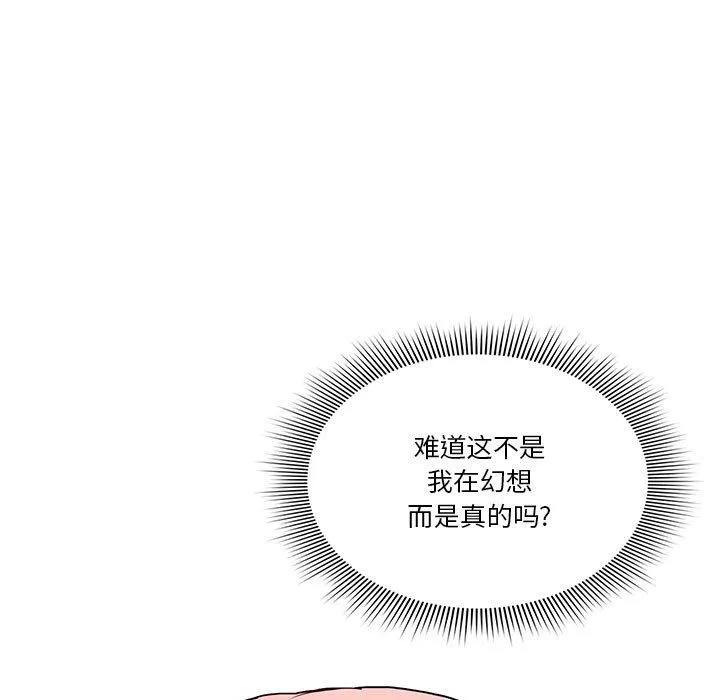疫情期間的家教生活第21話