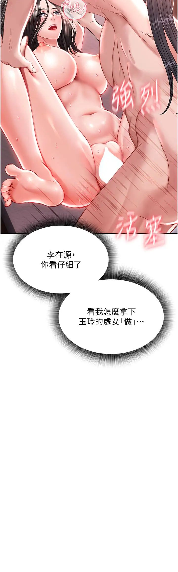 色鵰英雄传:一捅天下第10话-与姑姑的激烈活塞运动