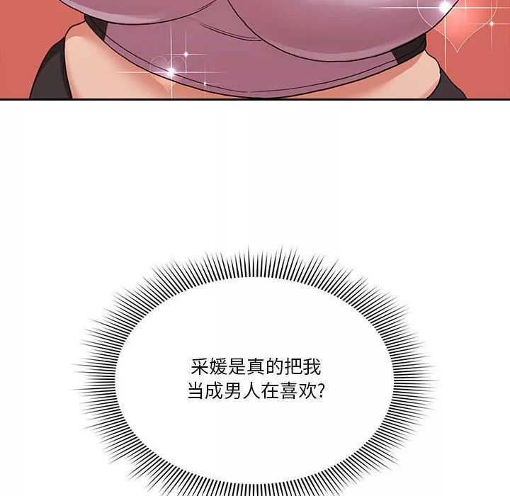 疫情期間的家教生活第21話