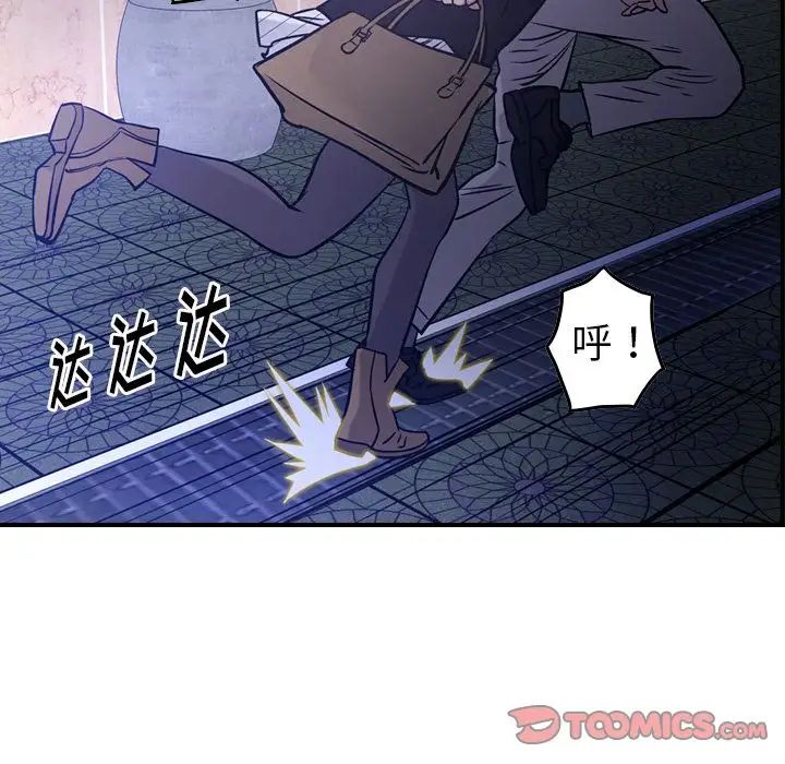 经纪人第44话