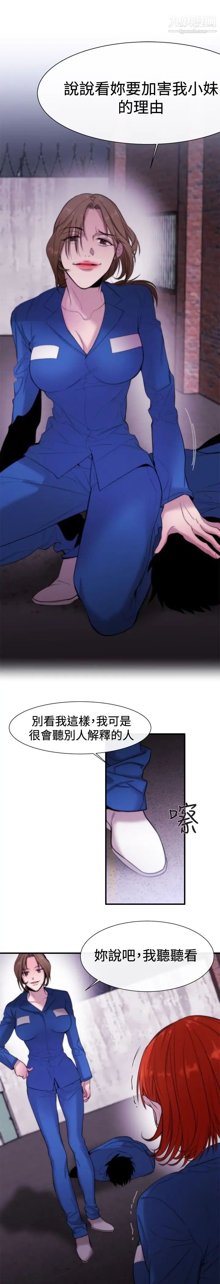 女助教第14话