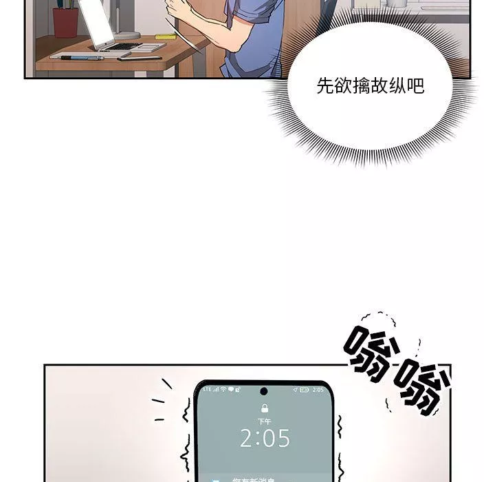 疫情期間的家教生活第21話