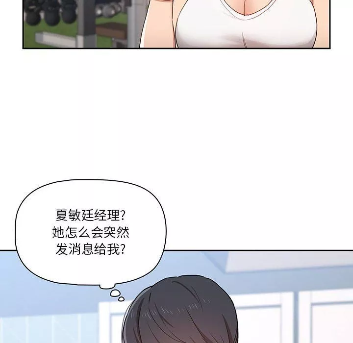 疫情期間的家教生活第21話