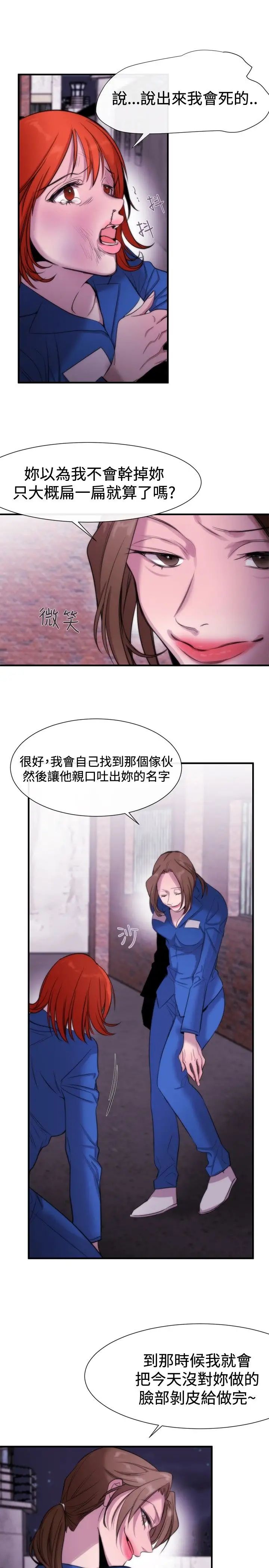 女助教第14话