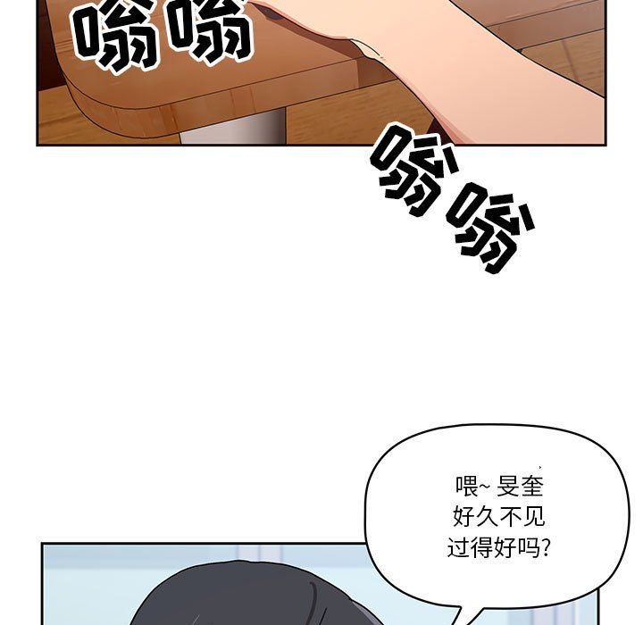 疫情期间的家教生活第21话