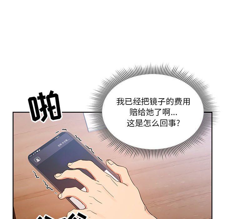 疫情期间的家教生活第21话