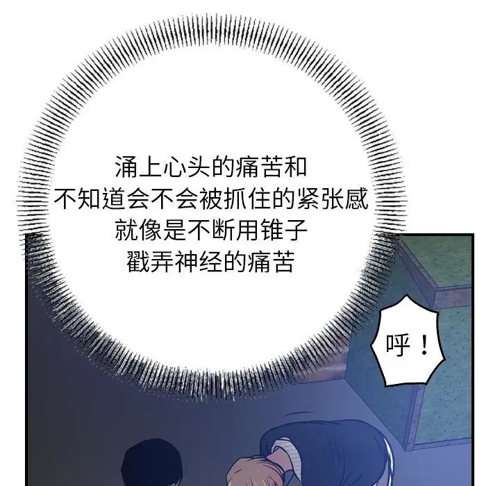 经纪人第44话