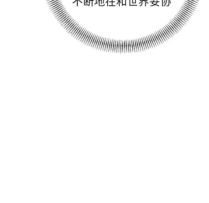经纪人第44话