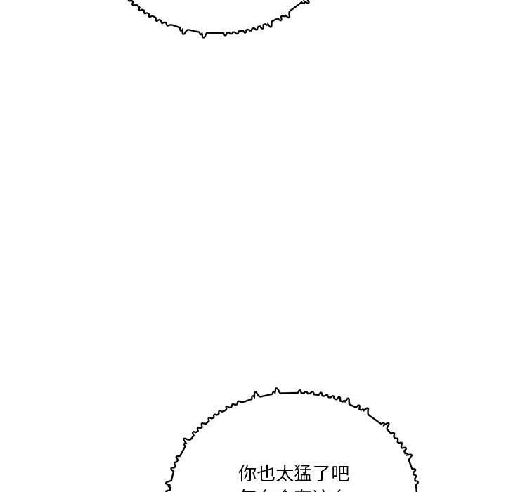 疫情期间的家教生活第21话