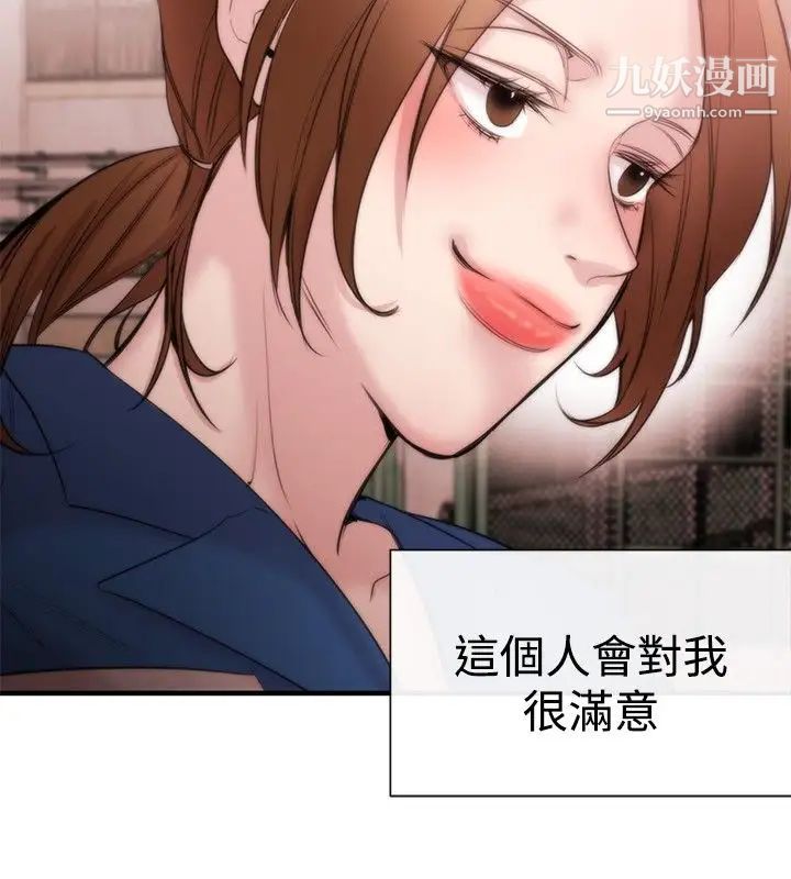 女助教第14话