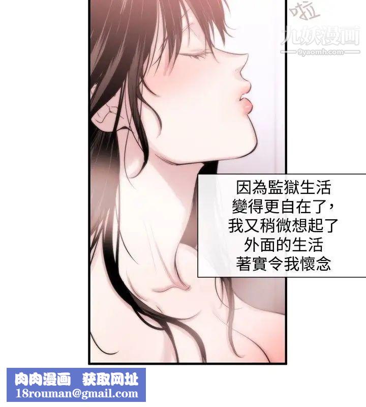 女助教第14话