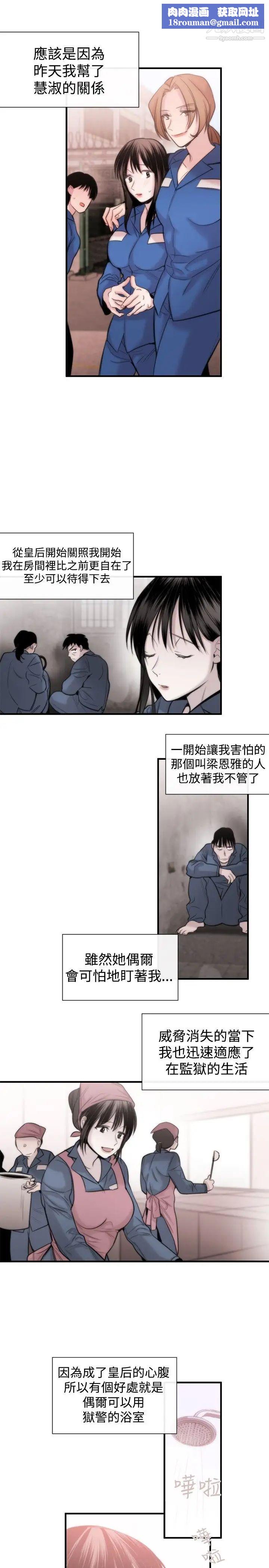 女助教第14话