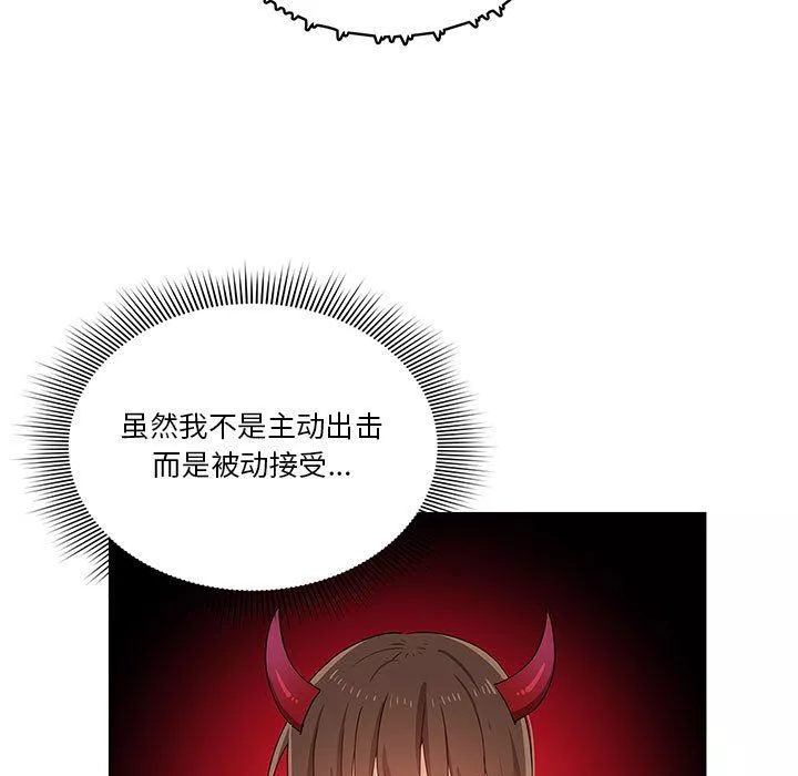 疫情期間的家教生活第21話