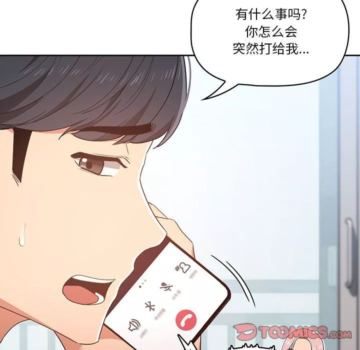 疫情期間的家教生活第21話