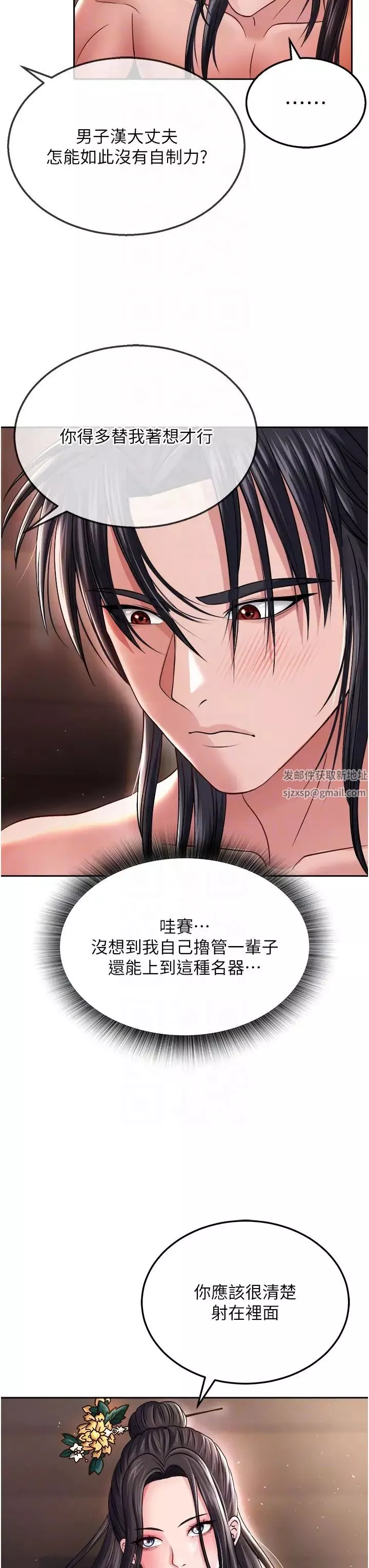 色鵰英雄傳:一捅天下第10話-與姑姑的激烈活塞運動