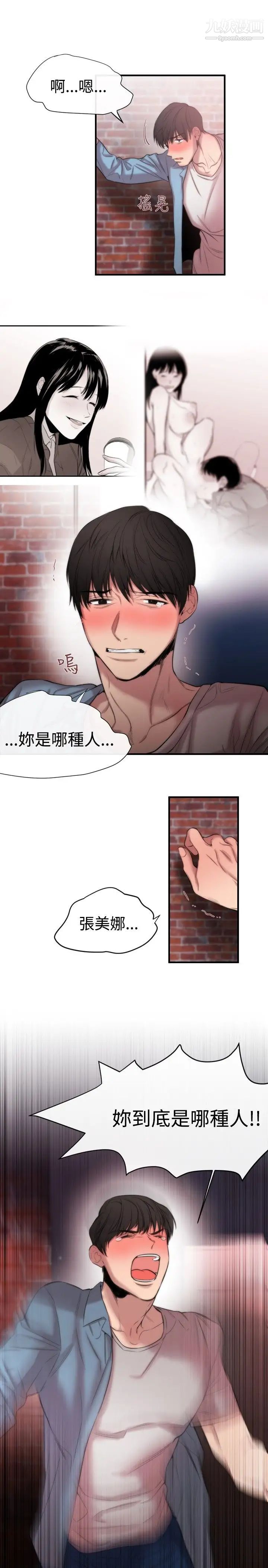 女助教第14话