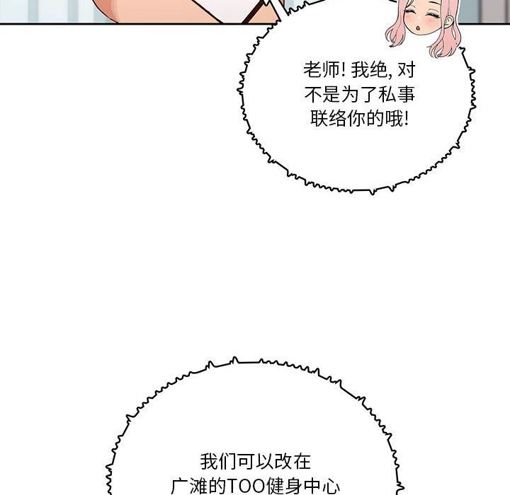 疫情期间的家教生活第21话