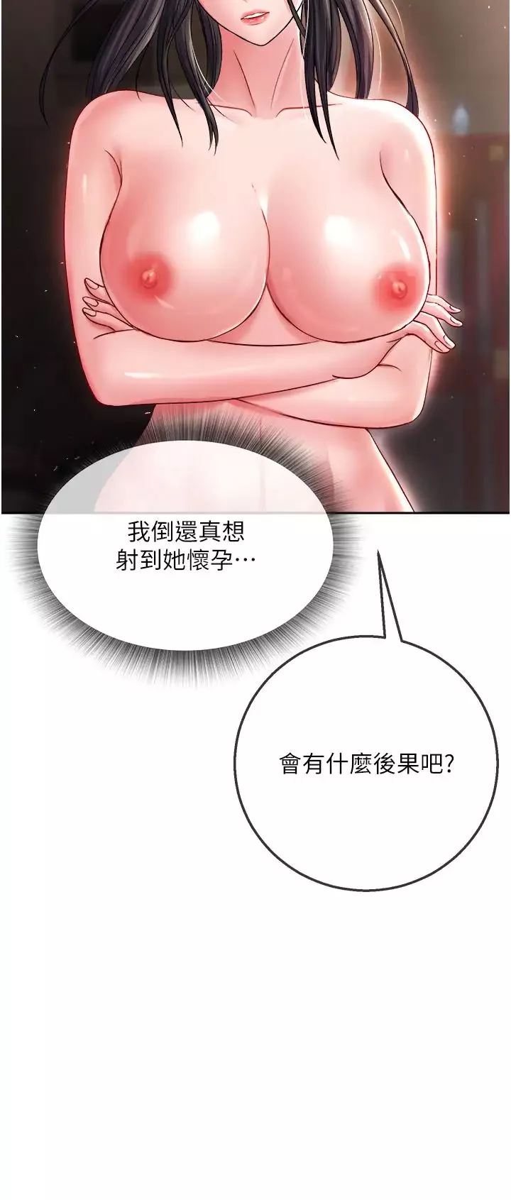 色鵰英雄傳:一捅天下第10話-與姑姑的激烈活塞運動