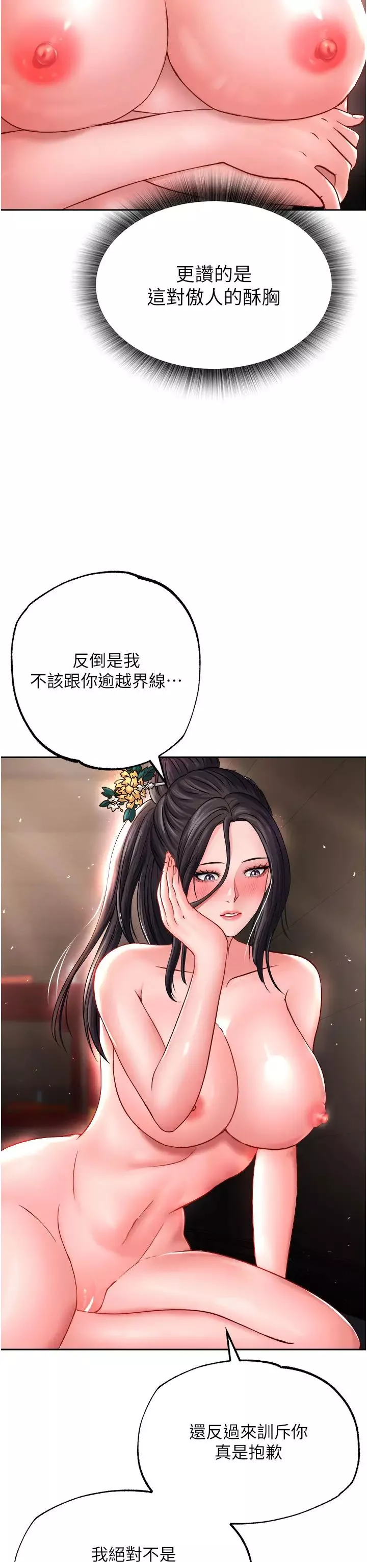 色鵰英雄傳:一捅天下第10話-與姑姑的激烈活塞運動
