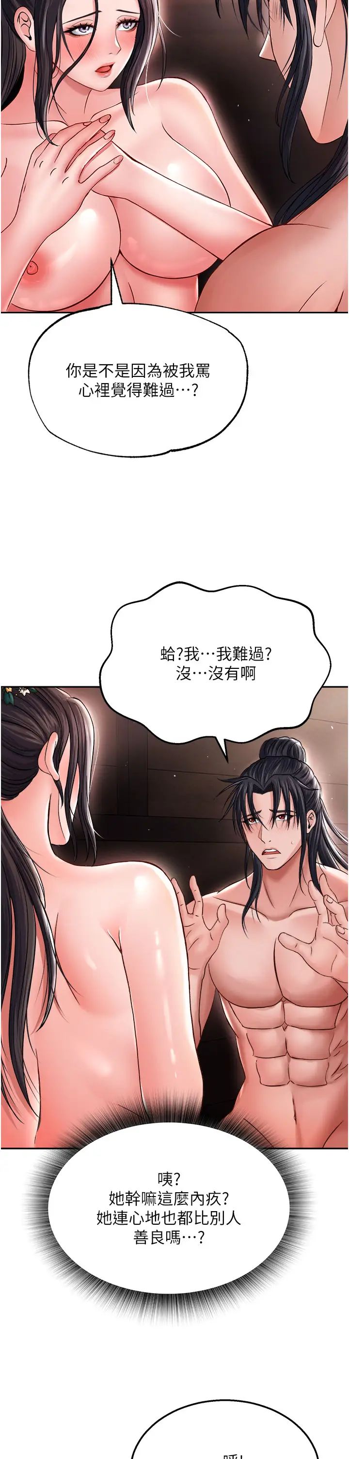 色鵰英雄传:一捅天下第10话-与姑姑的激烈活塞运动
