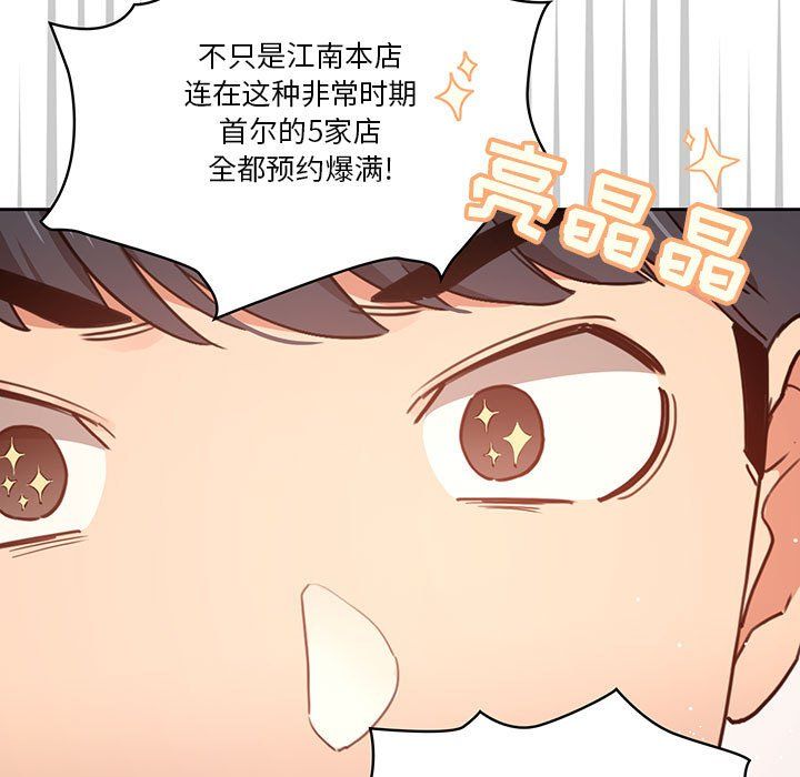 疫情期间的家教生活第21话