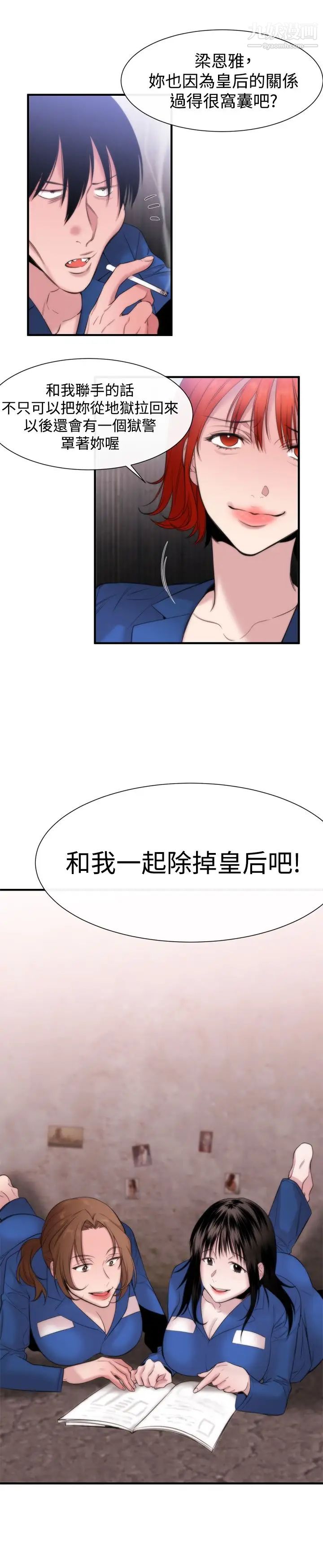 女助教第14话