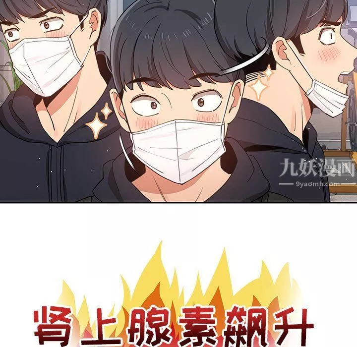 疫情期間的家教生活第21話