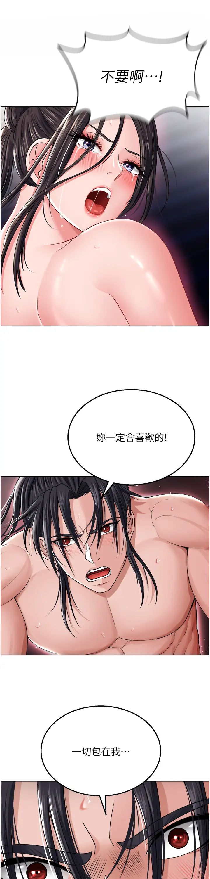 色鵰英雄传:一捅天下第11话-纯爱之炮与杂交派对