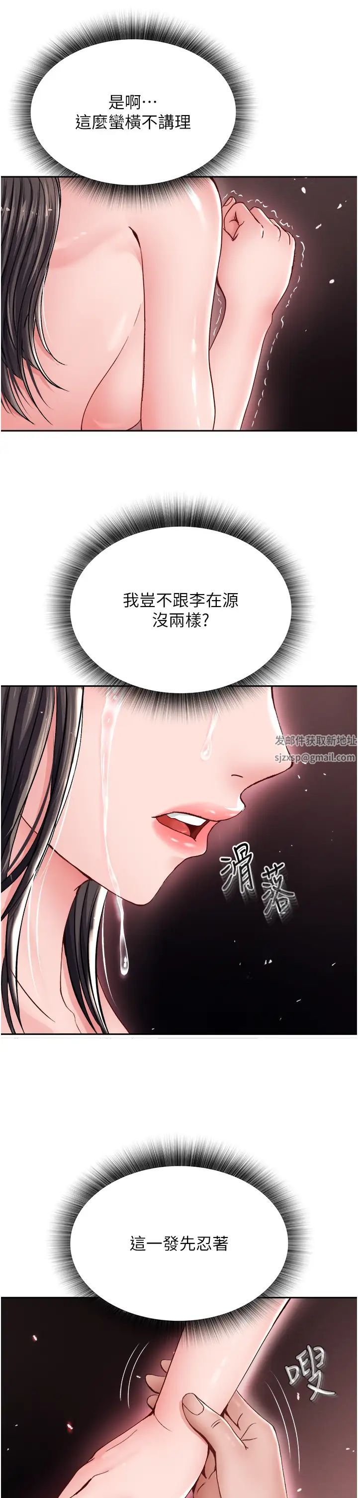 色鵰英雄传:一捅天下第11话-纯爱之炮与杂交派对