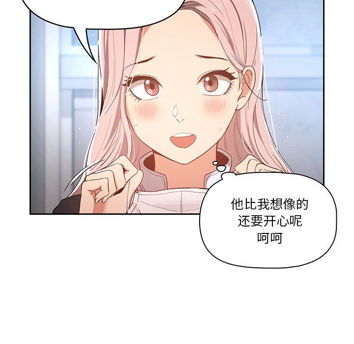 疫情期间的家教生活第21话