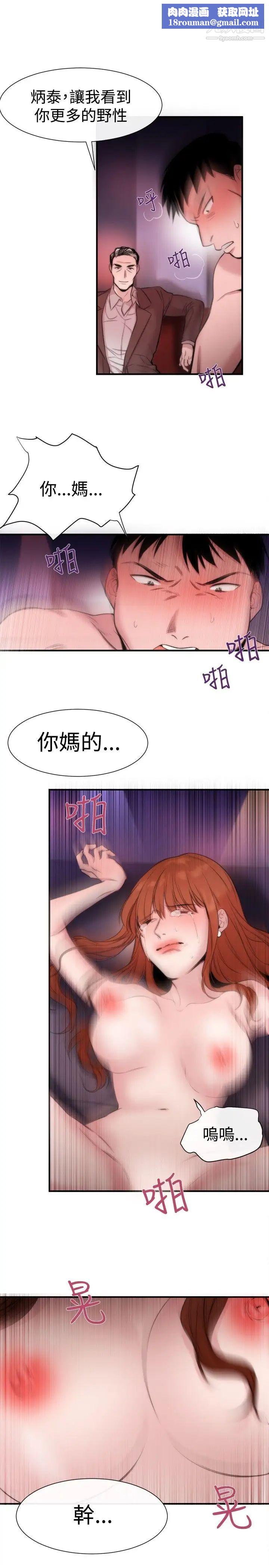 女助教第15话