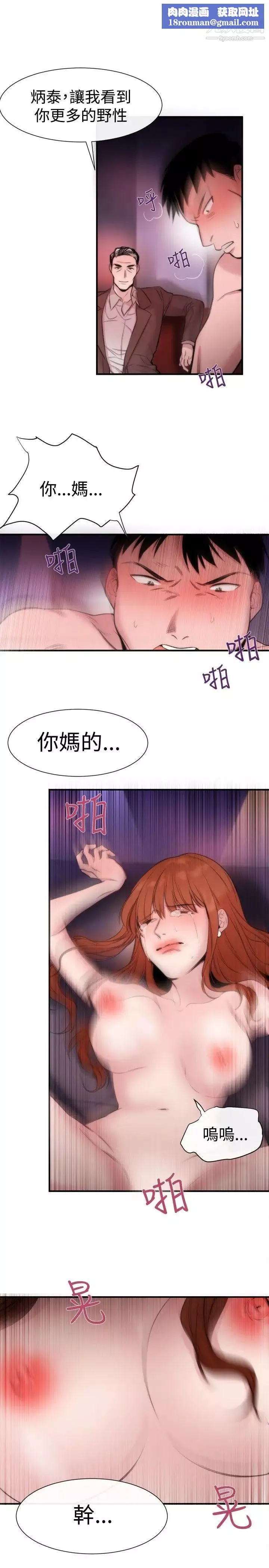 女助教第15话