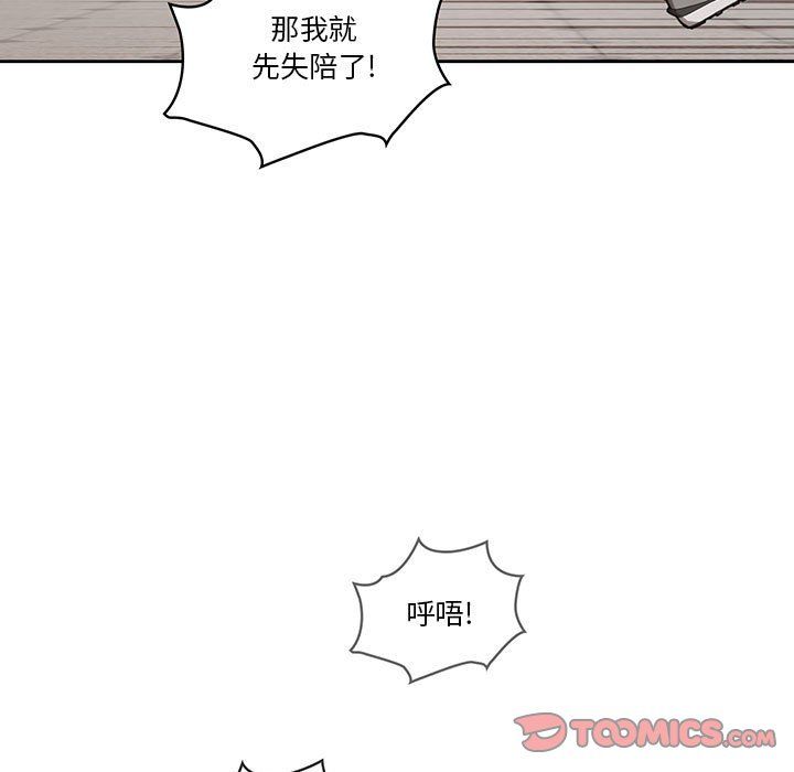 疫情期间的家教生活第21话