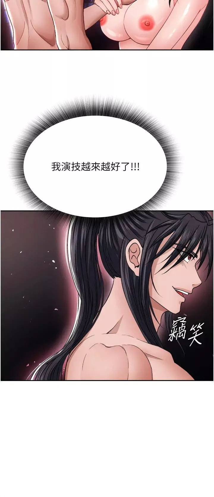 色鵰英雄傳:一捅天下第11話-純愛之炮與雜交派對