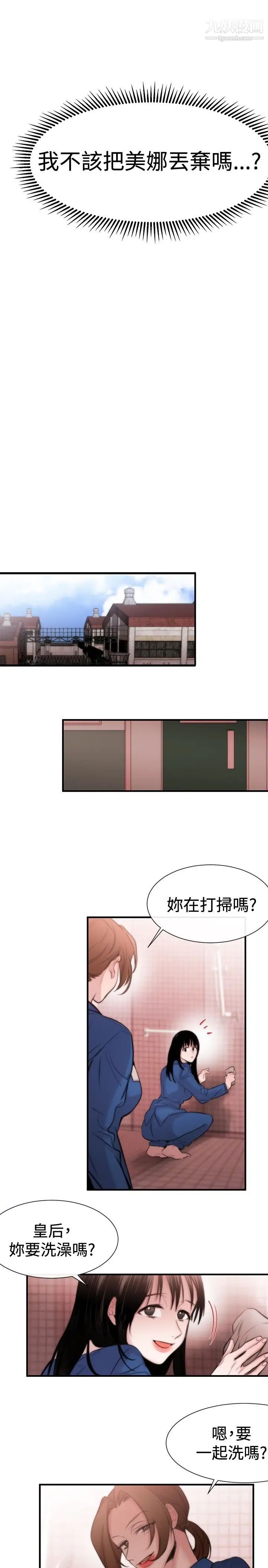 女助教第15话