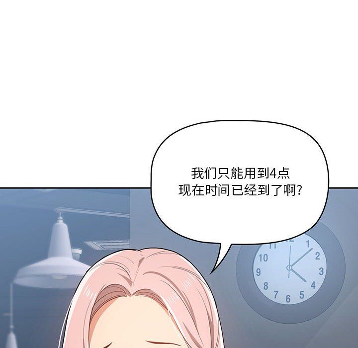 疫情期间的家教生活第21话