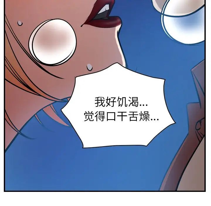 经纪人第45话
