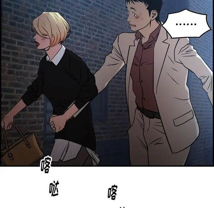 经纪人第45话