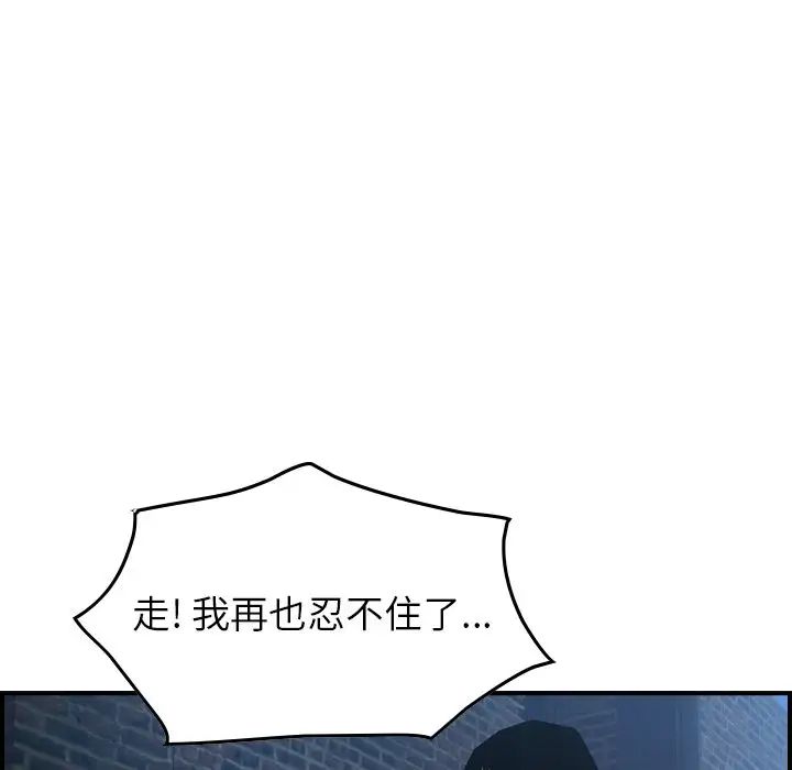经纪人第45话