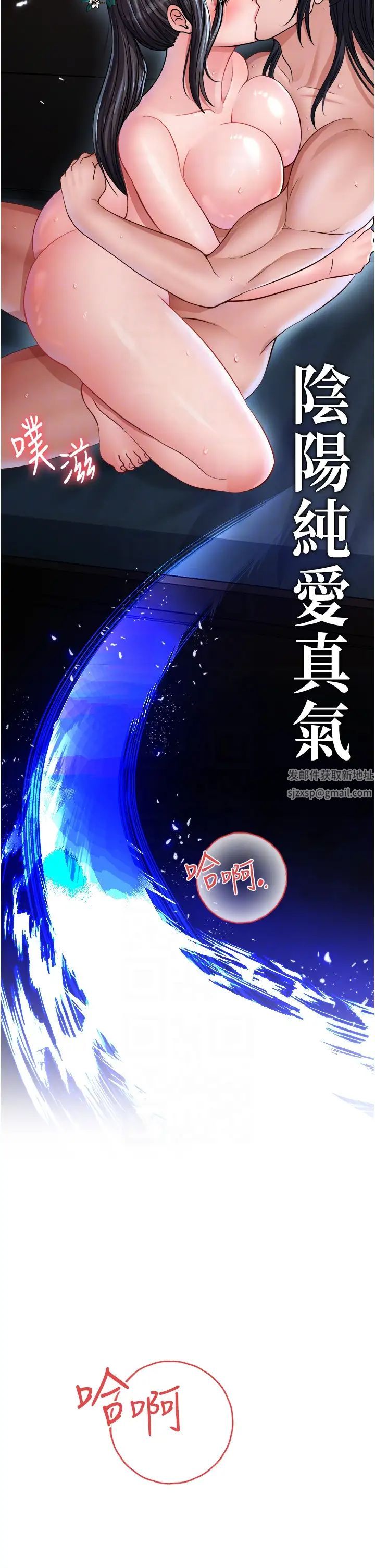 色鵰英雄传:一捅天下第11话-纯爱之炮与杂交派对