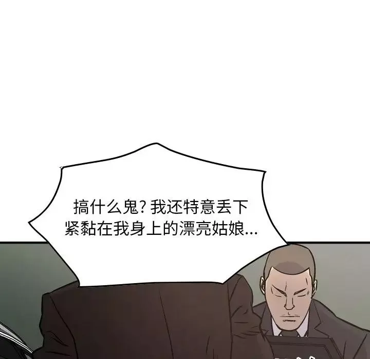 經紀人第45话