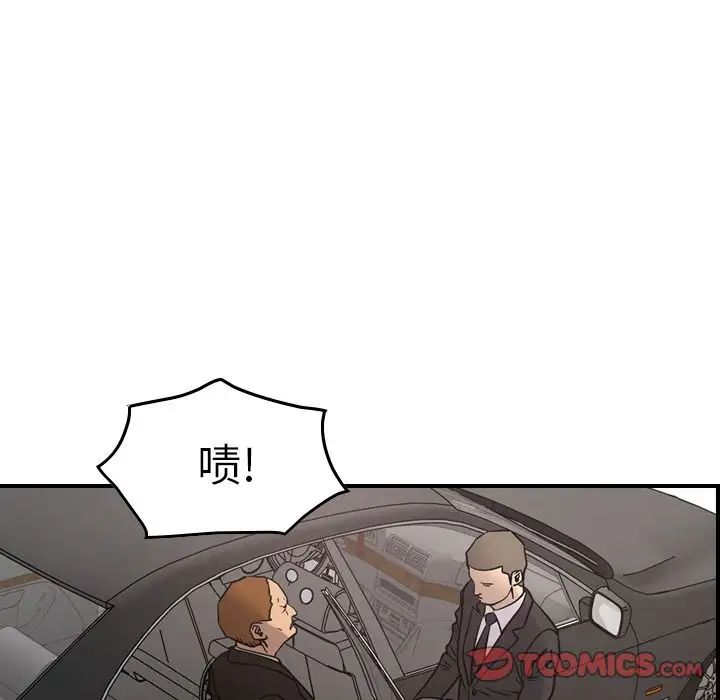 经纪人第45话