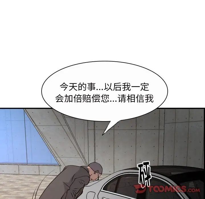 经纪人第45话